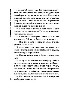 Райский плод
