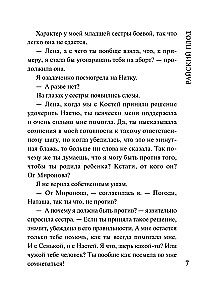 Райский плод