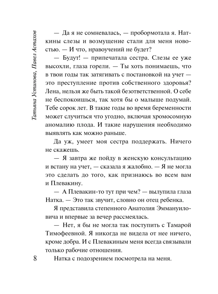 Райский плод