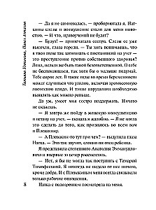 Райский плод