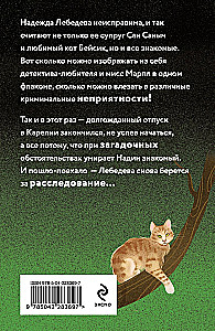 Босс, наркоз и любопытный нос