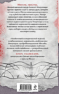 Яд, порох, дамский пистолет