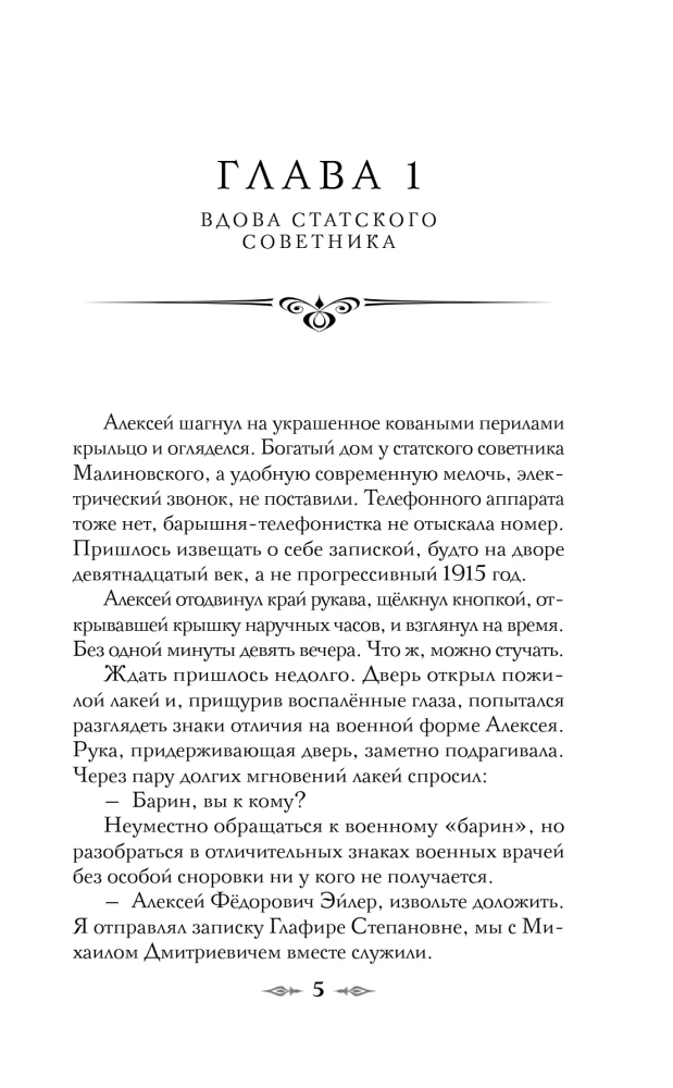 Яд, порох, дамский пистолет