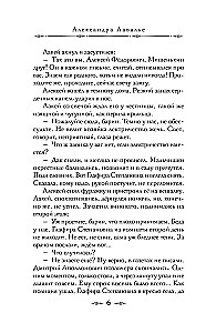 Яд, порох, дамский пистолет