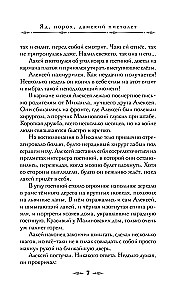 Яд, порох, дамский пистолет