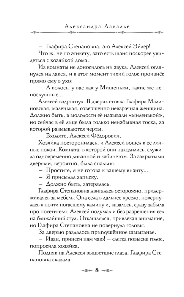 Яд, порох, дамский пистолет