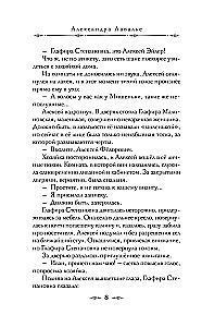 Яд, порох, дамский пистолет