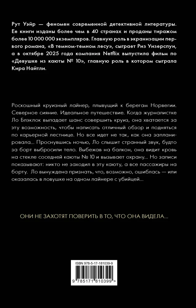 Meitene no kajītes Nr. 10