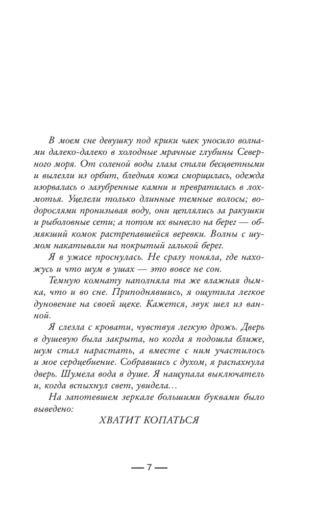 Meitene no kajītes Nr. 10