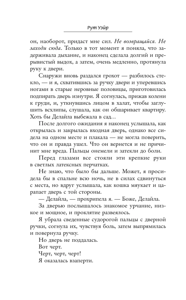 Meitene no kajītes Nr. 10