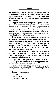 Meitene no kajītes Nr. 10