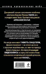Рублевский ноктюрн