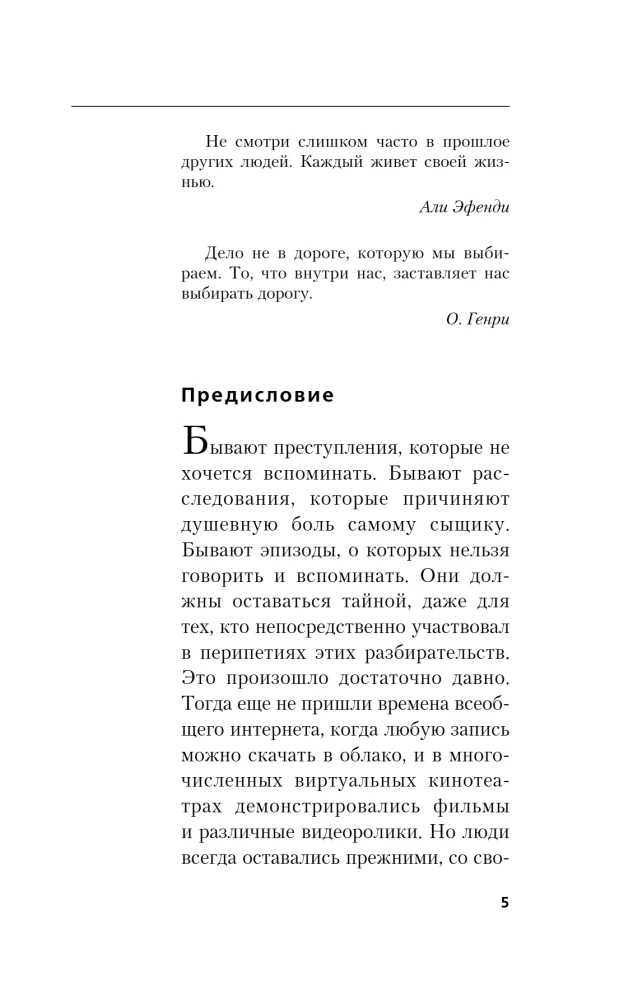 Рублевский ноктюрн