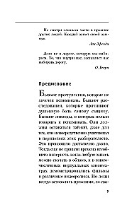 Рублевский ноктюрн