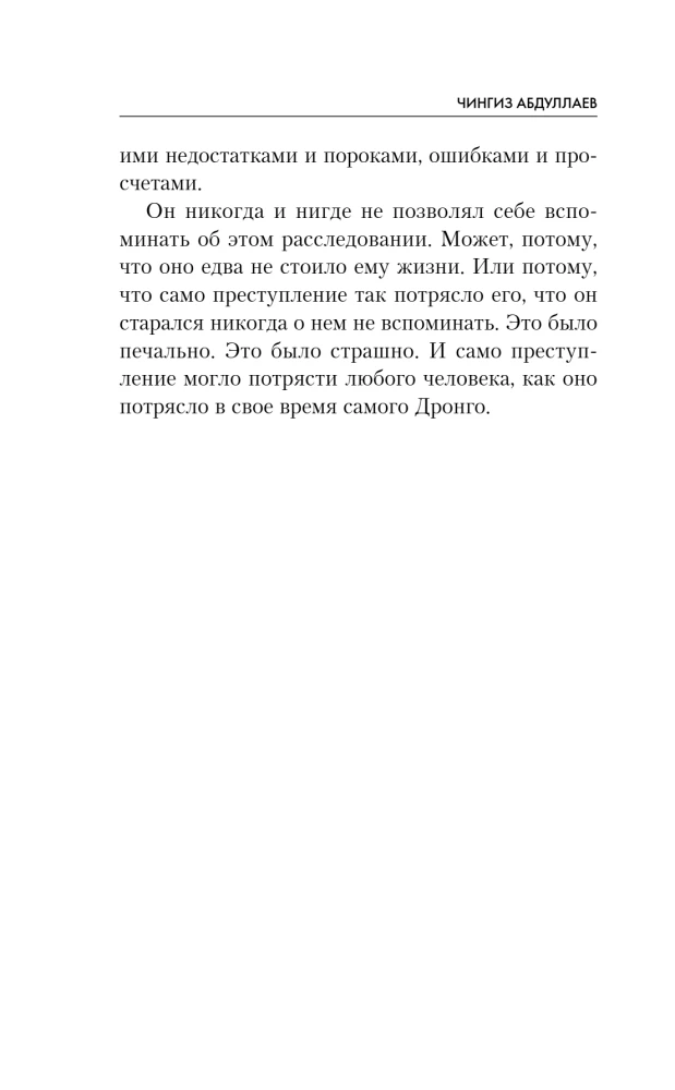 Рублевский ноктюрн