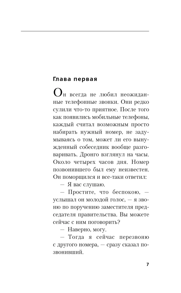 Рублевский ноктюрн