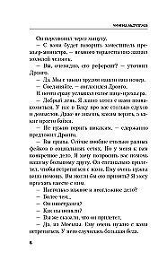 Рублевский ноктюрн