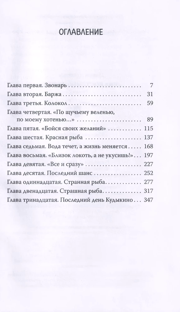 Река костяные берега
