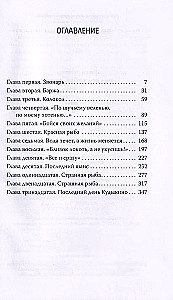 Река костяные берега