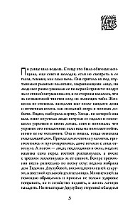 Река костяные берега