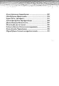 Новогодние рассказы о чуде. Соловей, который пел зимой