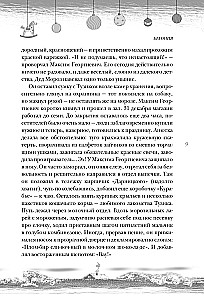Новогодние рассказы о чуде. Соловей, который пел зимой