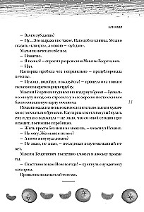 Новогодние рассказы о чуде. Соловей, который пел зимой