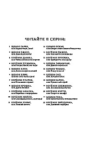 Котенок Луна, или Пушистый сюрприз