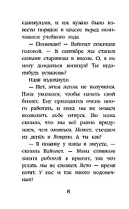 Котенок Луна, или Пушистый сюрприз