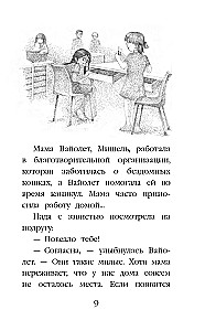 Котенок Луна, или Пушистый сюрприз