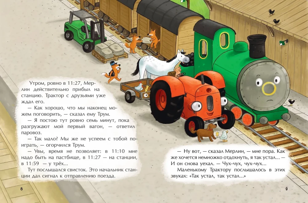 Маленький красный Трактор и паровозик