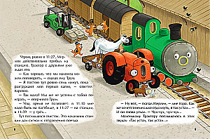 Маленький красный Трактор и паровозик