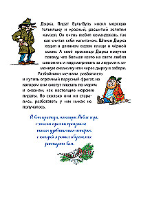 Новогодние приключения Карандаша и Самоделкина