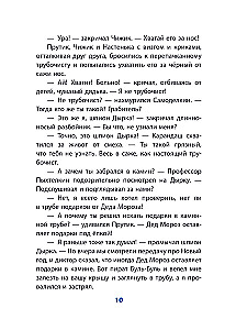 Новогодние приключения Карандаша и Самоделкина