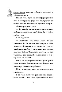 Кошмарный звонок