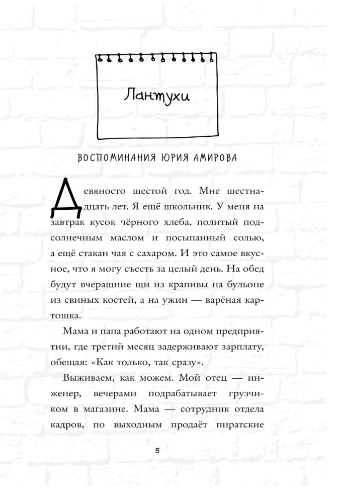 Кошмарный звонок