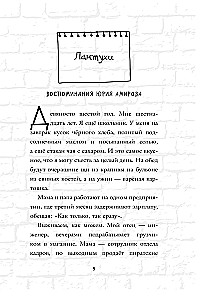 Кошмарный звонок