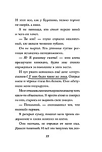 Кошмарный звонок
