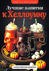 Labākie dzērieni Helovīnā