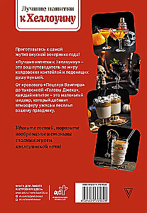Labākie dzērieni Helovīnā