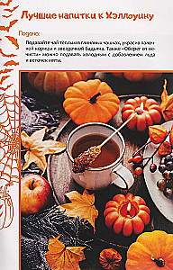 Labākie dzērieni Helovīnā