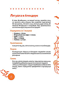 Labākie dzērieni Helovīnā