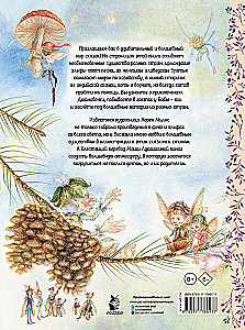 Сказки о феях и эльфах