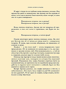 Сказки о феях и эльфах