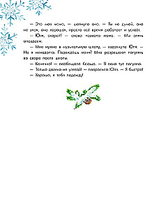 Ceļojums vismazākajai sniegpārsliņai