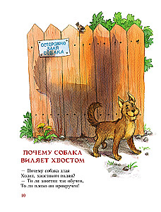 Стихи и сказки о животных