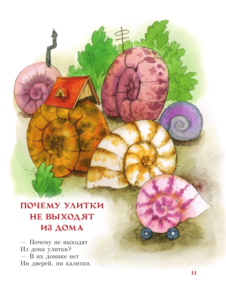 Стихи и сказки о животных