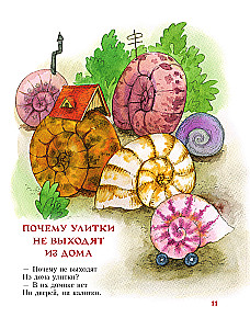 Стихи и сказки о животных