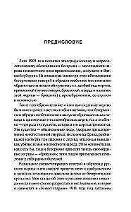 Dzīvie un mirušie. Mītu par neparastu nāvi slāvu kultūrā