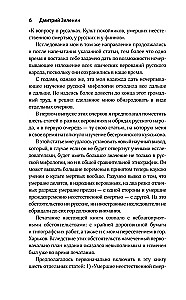 Dzīvie un mirušie. Mītu par neparastu nāvi slāvu kultūrā